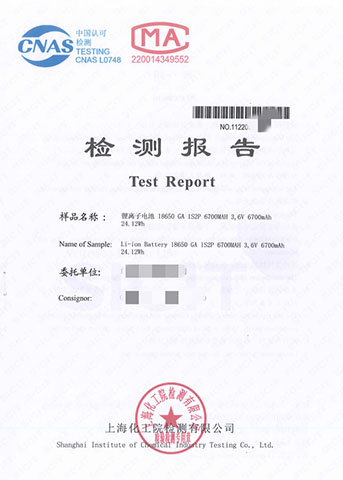 1.2米跌落測(cè)試證書(shū)