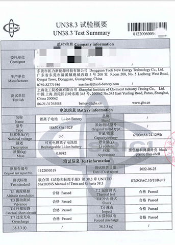上?；ぴ哼\(yùn)輸鑒定證書(shū)